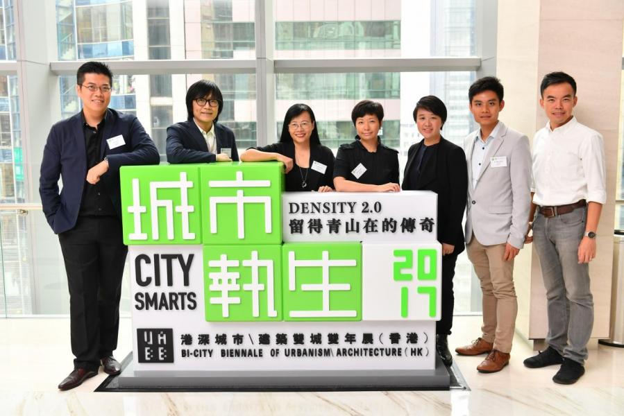 资本杂志: 2017港深城市\建筑双城双年展（香港）主题公布：「城市执生：留得青山在的传奇」